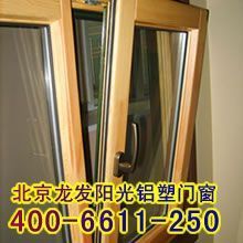 廣東鳳鋁斷橋鋁產品圖鑒 | 北京龍發陽光鋁塑門窗精選